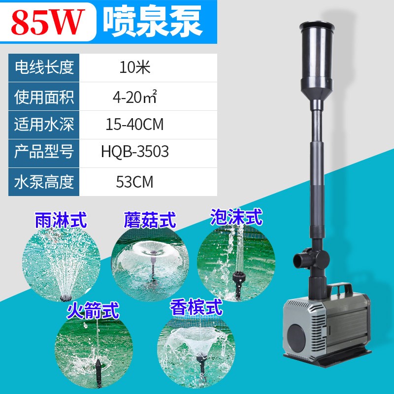 假山流水喷泉彩j灯雾化造雾水景潜水泵喷头鱼缸水池盆景蘑菇喷泉