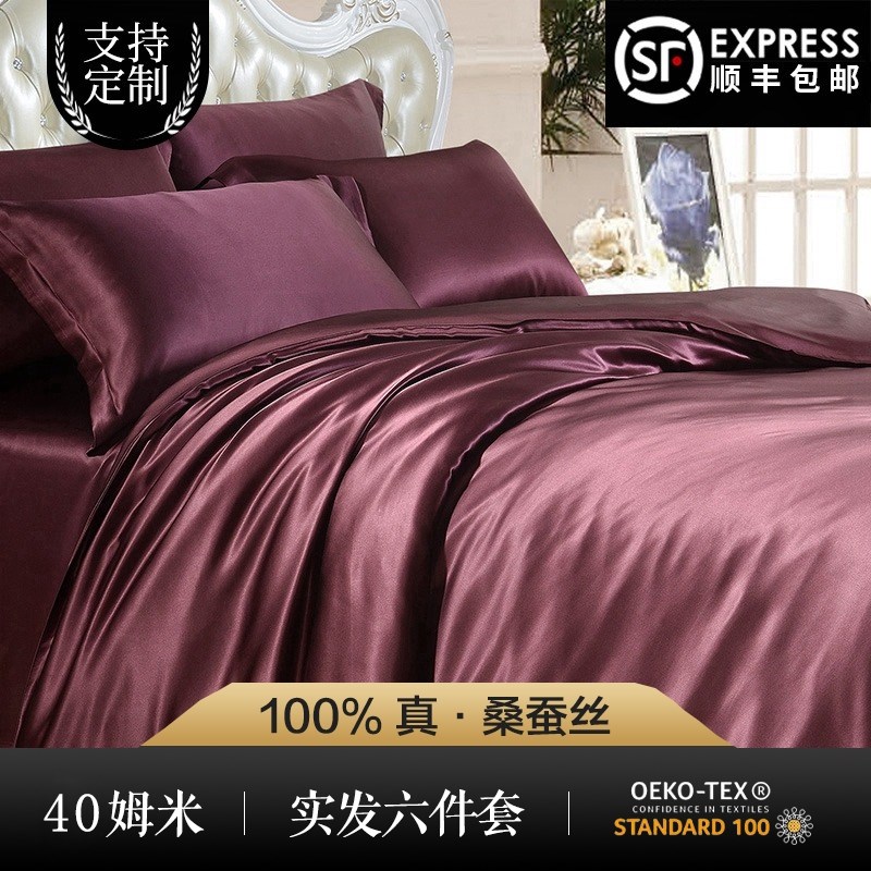 真丝四件套双面重磅40姆u米桑蚕丝高级感被套丝滑床单裸睡床上用