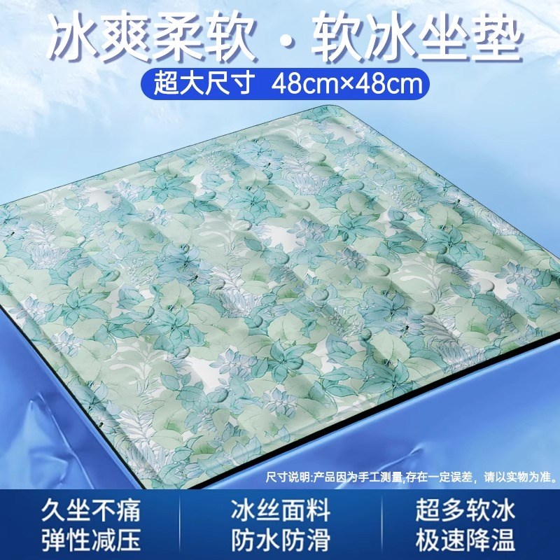 德国夏季冰垫办公室坐垫学生汽车屁垫降温水床垫凝胶清Y凉枕垫天s
