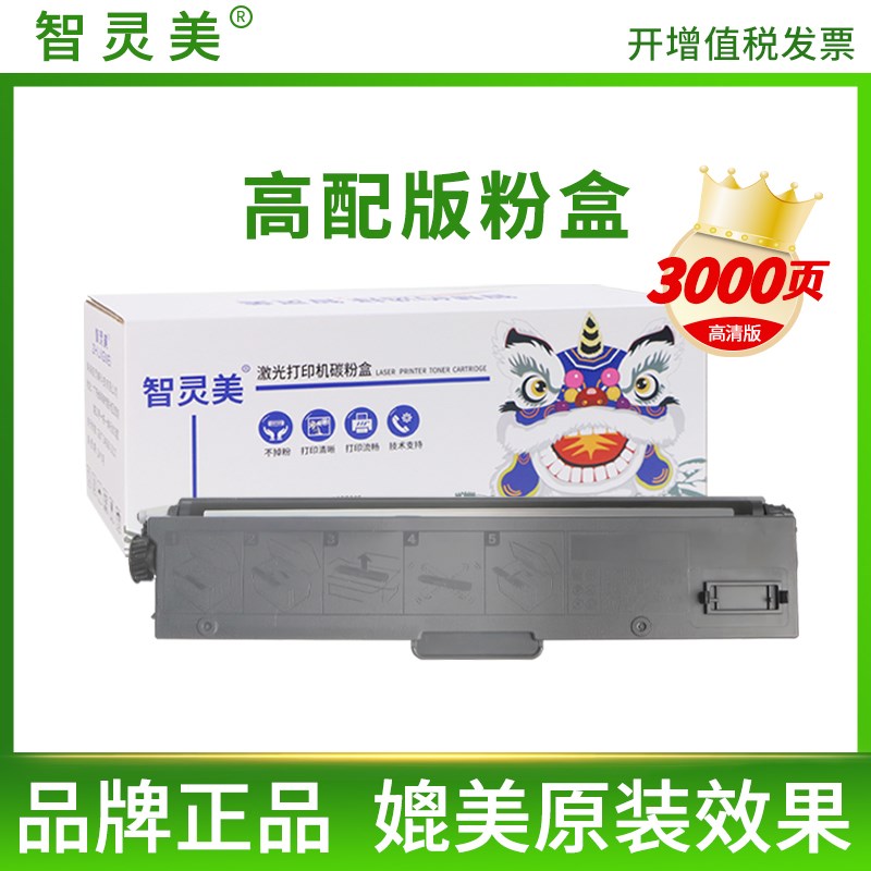 适用联想M7268w硒鼓LJ2268w粉盒M7208w M7218w LJ2208 LJ2218 LD2