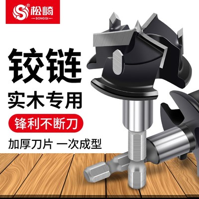 电动扳手钻头g木工铰链开孔器专用三刃四齿限位合金打孔钻头六角