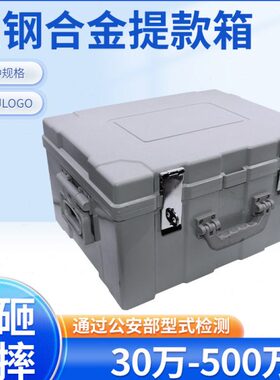 箱322020240金8箱银行0塑大号新工具箱万120调运钞GA箱款 国标270