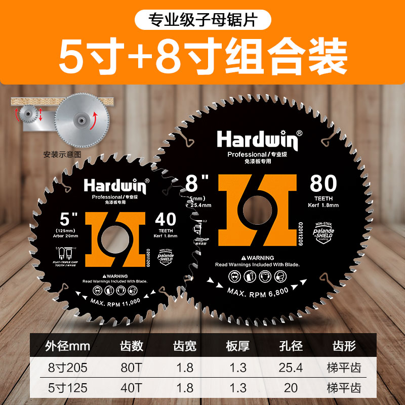 木工锯片专用梯平齿硬质合金免漆板生态板切割片4寸7寸Z子母锯锯