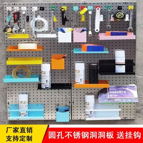 定制加厚304不锈钢圆孔t洞洞板置物架五金工具挂墙板厨房挂架挂钩
