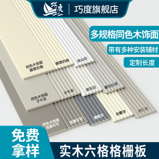 奶油风实木格栅板电视沙发卧室背景墙长城板凹凸形木饰Z面护墙板