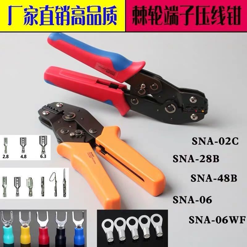 冷压端子杜邦2.8/4.8/r6.3插簧端子接线鼻束SN-48B 针管型压线钳