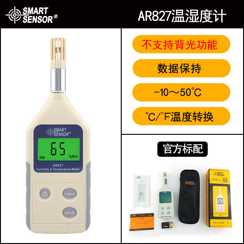 一体式数显温湿度计温湿度检测高精度温度测量AS8U37室内显示器