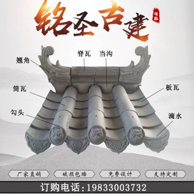 墙中式装饰瓦檐勾仿古头青砖脊六兽翘片水门头围墙屋头五脚滴青瓦