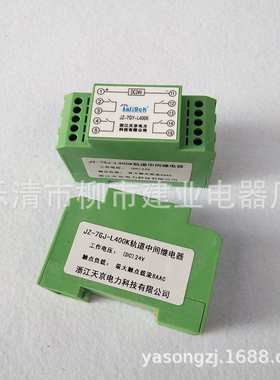 ZJ-7GY-L400K JZ-7GY-L400K 中间继电器 导轨继电器