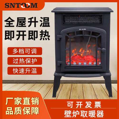 壁炉暖风机取暖器仿真火焰烤火炉家用冬天取暖神器加热器热风机