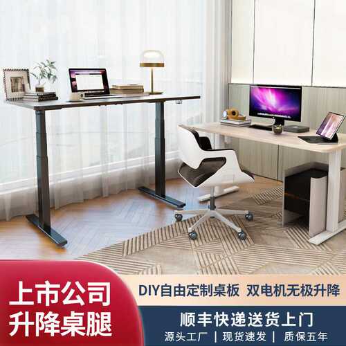 升降桌腿电动 双电机三节自动升降桌架单电机电脑桌支架书桌BD01G