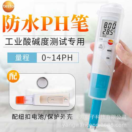 德图TESTO206ph1/PH2高精度酸碱度计205-ph值测试笔水族工业鱼缸
