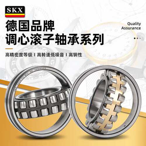 德国SKX高速轴承22220 22222 22224 22226 22228CA C C MB E K C3