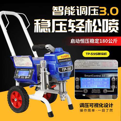 TUGPT595加大加粗高压无气喷涂机油漆钢结构防水涂料乳胶漆喷漆机