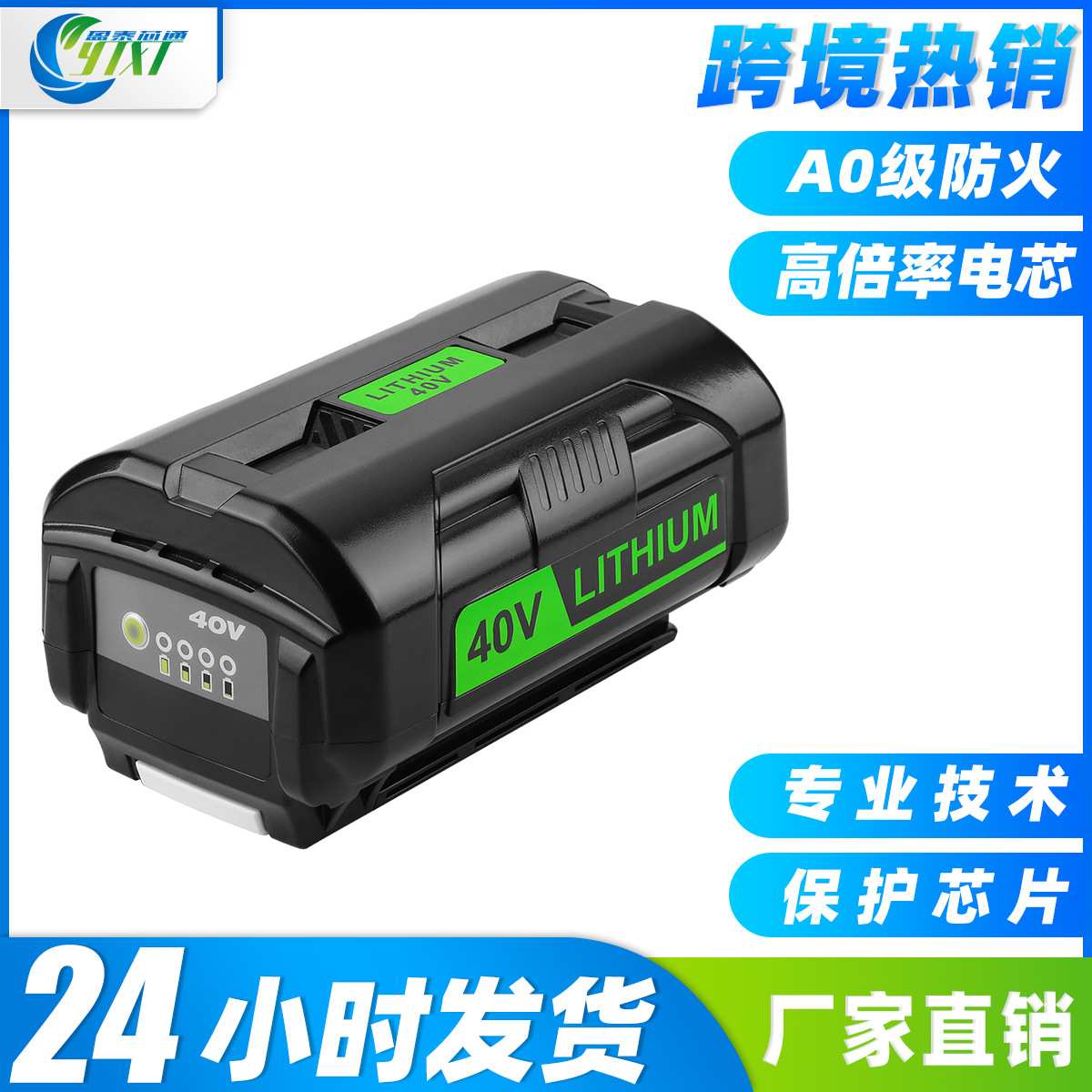 替代ryobi利优比40V电池OP4026A OP4050利优比鼓风机割草机电池图片