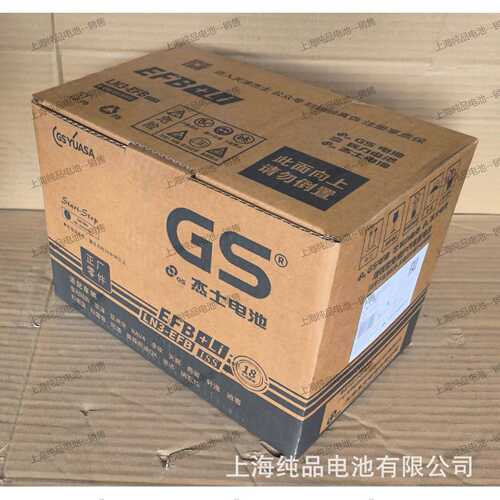 LN3-LSS-EFB杰士GS 6-QW-65(603)免维护电瓶12V65Ah汽车启停电池