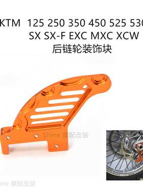 适用于KTM 125 250 350 450 525 530 SX SX-F EXC MXC XCW后链片