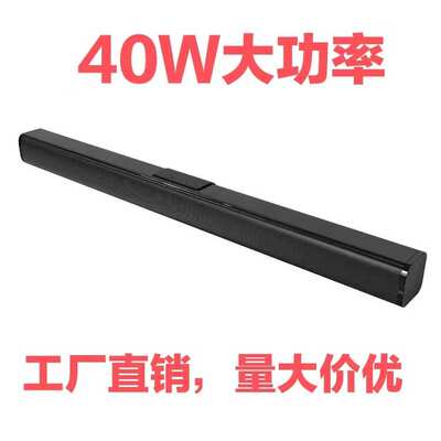 soundbar回音壁条形电视音箱无线家庭影院40W大功率遥控蓝牙音响
