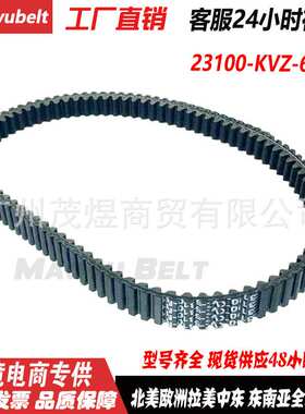 佛沙NSS250 FAZE250MF-11 MF10 2008-2012 23100-KVZ-631 传动皮