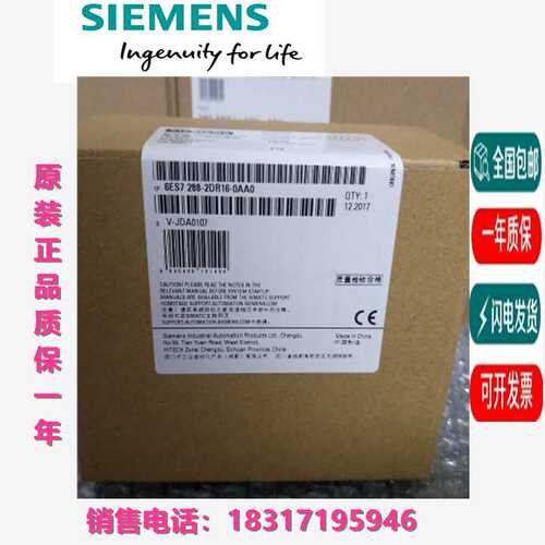 原装6ES7288-2DR16-0AA0/2DR32/2DT16/2DT32数字量输入/输出模块
