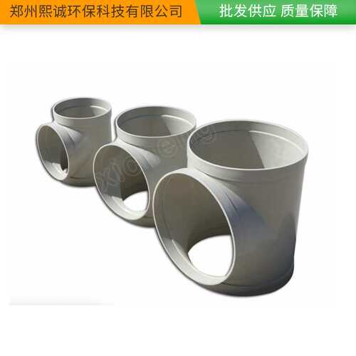 熙诚化工管道三通 变径异型三通 PP塑料厚壁三通管道PP塑料优质