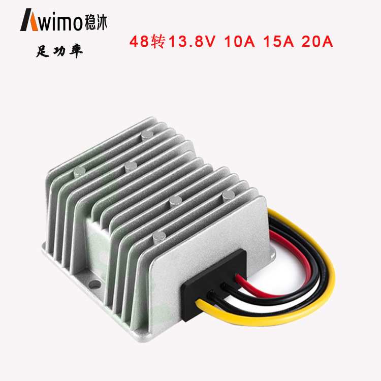 48V降13.8V 5A-30A 电源转换器 电动车专用稳压模块 直流降压器