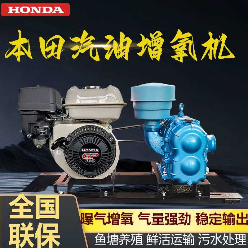本田汽油增氧机森森大力泵柴油罗茨风机车载活鱼海鲜运输专用鱼塘