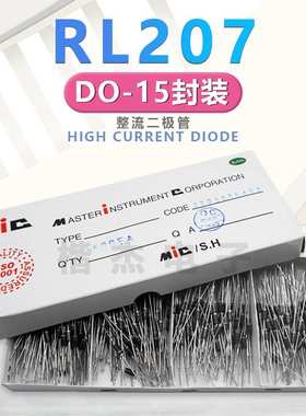 现货MIC 整流RL207二极管 RL204 2A1000V粗脚引线插脚