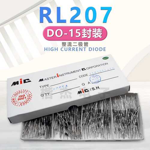 现货MIC 整流RL207二极管 RL204 2A1000V粗脚引线插脚