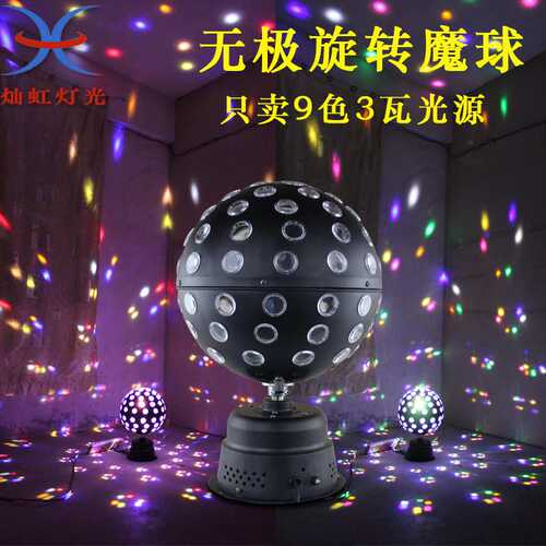 LED旋转声控七彩灯水晶魔球舞台灯光闪光灯KTV包房灯健身房灯光