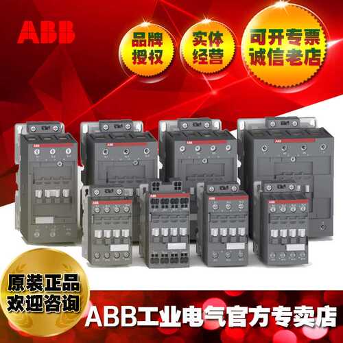 ABBAFC交流接触器AFC30-30-00-80/10261608