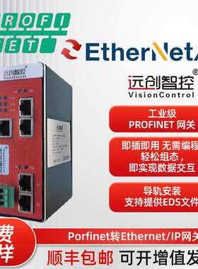 EtherNet/IP转Profinet转EtherCat/CAN转EtherNetIP转换协议网关