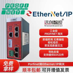 EtherNet/IP转Profinet转EtherCat/CAN转EtherNetIP转换协议网关