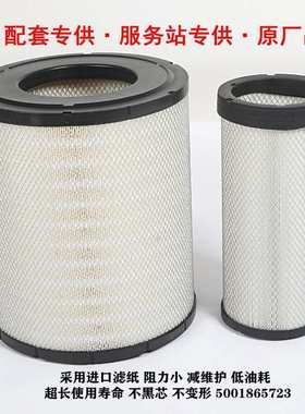 厂家供应 空气滤芯5001865723 RS5390 AF26244 空滤