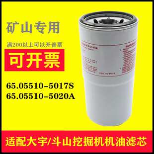 适配 DH215/220/225LC-9机滤斗山DX260/300/345/370机油滤清器