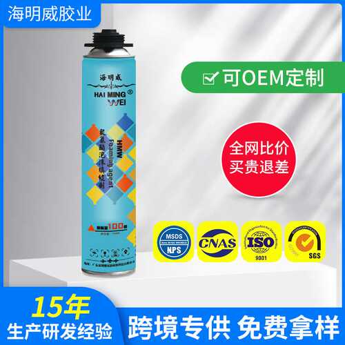 海明威A3发泡胶聚氨酯高粘度防水建筑用门窗填缝泡剂密封防水密封