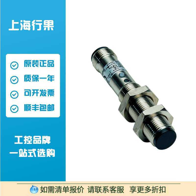 SICK西克6026216圆柱形光电传感器 V12-2   VT12T-2P430