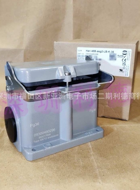 09300480296 浩亭HARTING 连接器  高底座 Han 48B-asg2-LB-K-36