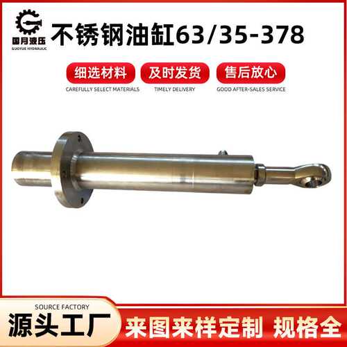 CDH1MF3 不锈钢油缸63/35-378 CSA摆动吊环头 CSA58