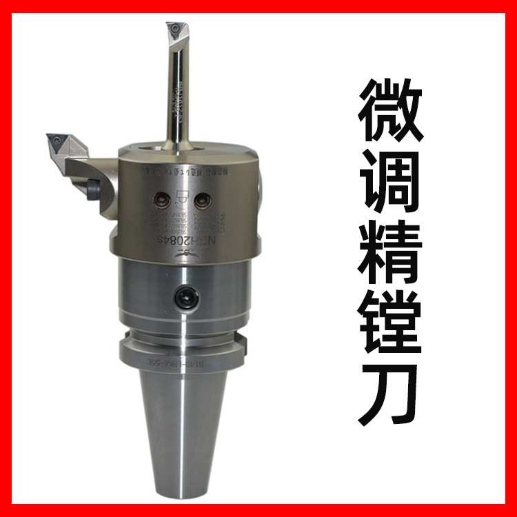微调精镗刀cnc微调镗孔器 NBH2084s范围8-204