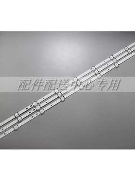 3条*VESTEL 40寸液晶电视背光灯条 VES400QNDS-2D-N1  9灯746mm铝