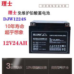 UPS蓄电池DJM12V38AH蓄电池UPS EPS直流屏蓄电池机房安防监控电池