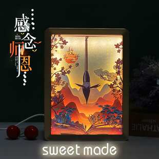 创意教师节日实用礼物桌面装饰小夜灯 3d立体光影剪影灯纸雕灯定
