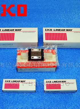 【】原装IKO直线导轨滑块LWLC15LWL20LWLG25BCS型号滑轨不锈钢
