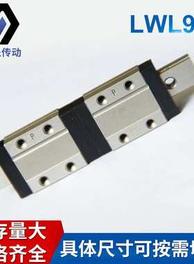 THK直线导轨LWL9B 微型滑块LWL7B  LWL5B  LWLC3 LWLG 7 9 12 15