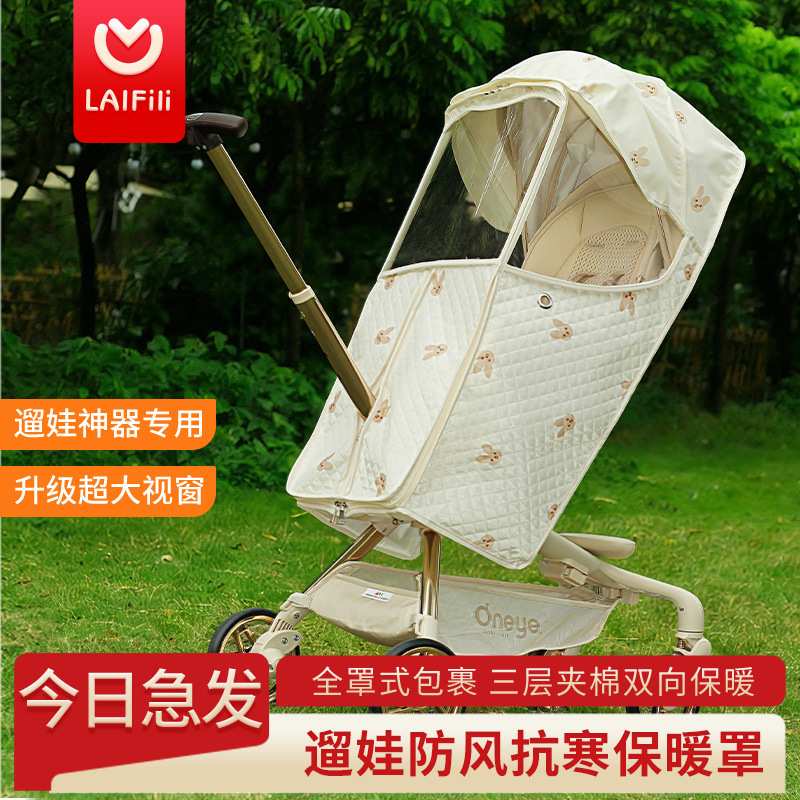 适用于丸丫T6PLUS遛娃神器playkids遛娃车溜娃车推车雨衣图片