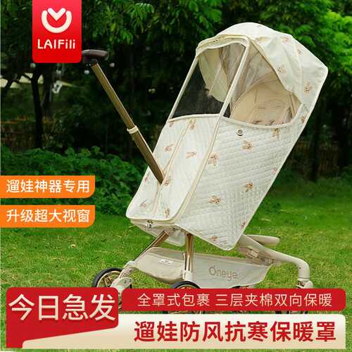 适用于丸丫T6PLUS遛娃神器playkids遛娃车溜娃车推车雨衣