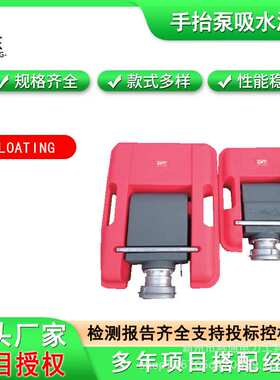 小型手抬泵吸水浮箱FLOATING STRAINER浮艇泵浮箱便携红色小浮箱