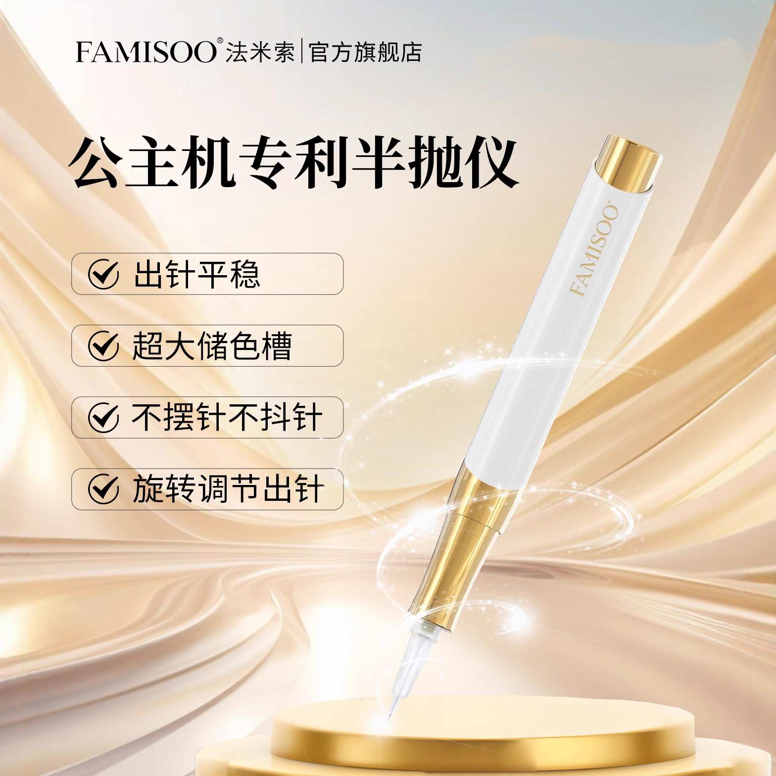 公主机半抛机纹绣机器纹眉机旋转调节不摆针不喷墨动力强出针稳定