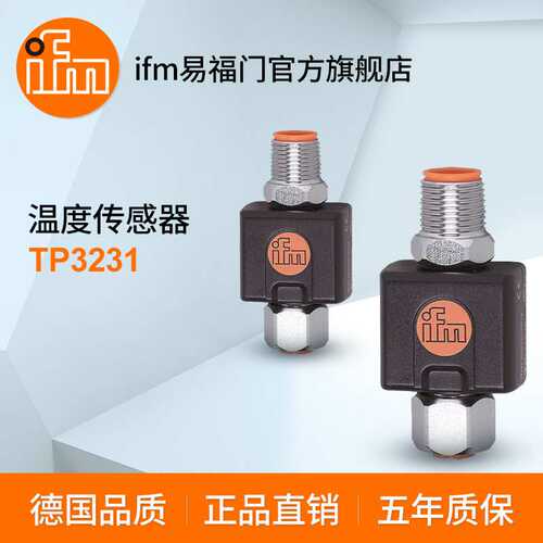 ifm易福门 用于PT100/PT1000温度传感器的估算单元 TP3231